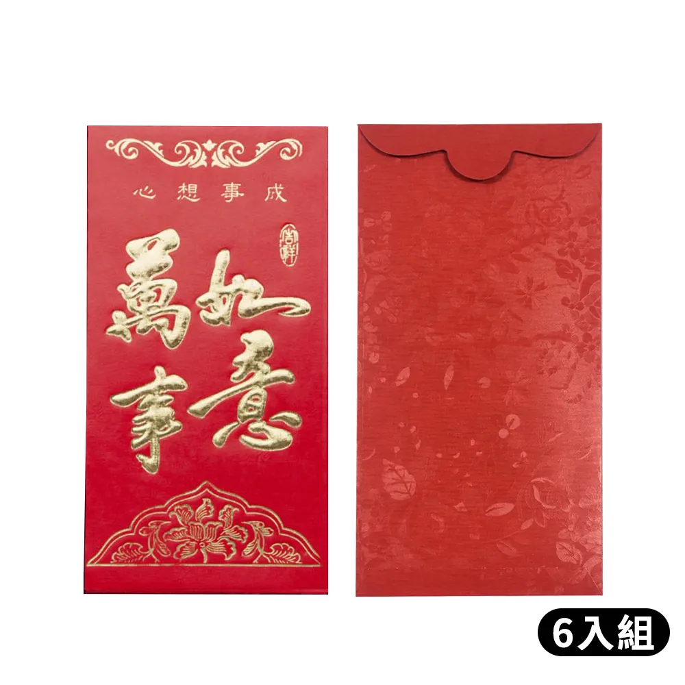 萬事如意刻花錢，豐通寶行書後刻花，宋代真品銅錢，帶朱砂，保4963 歷史價格詳細信息