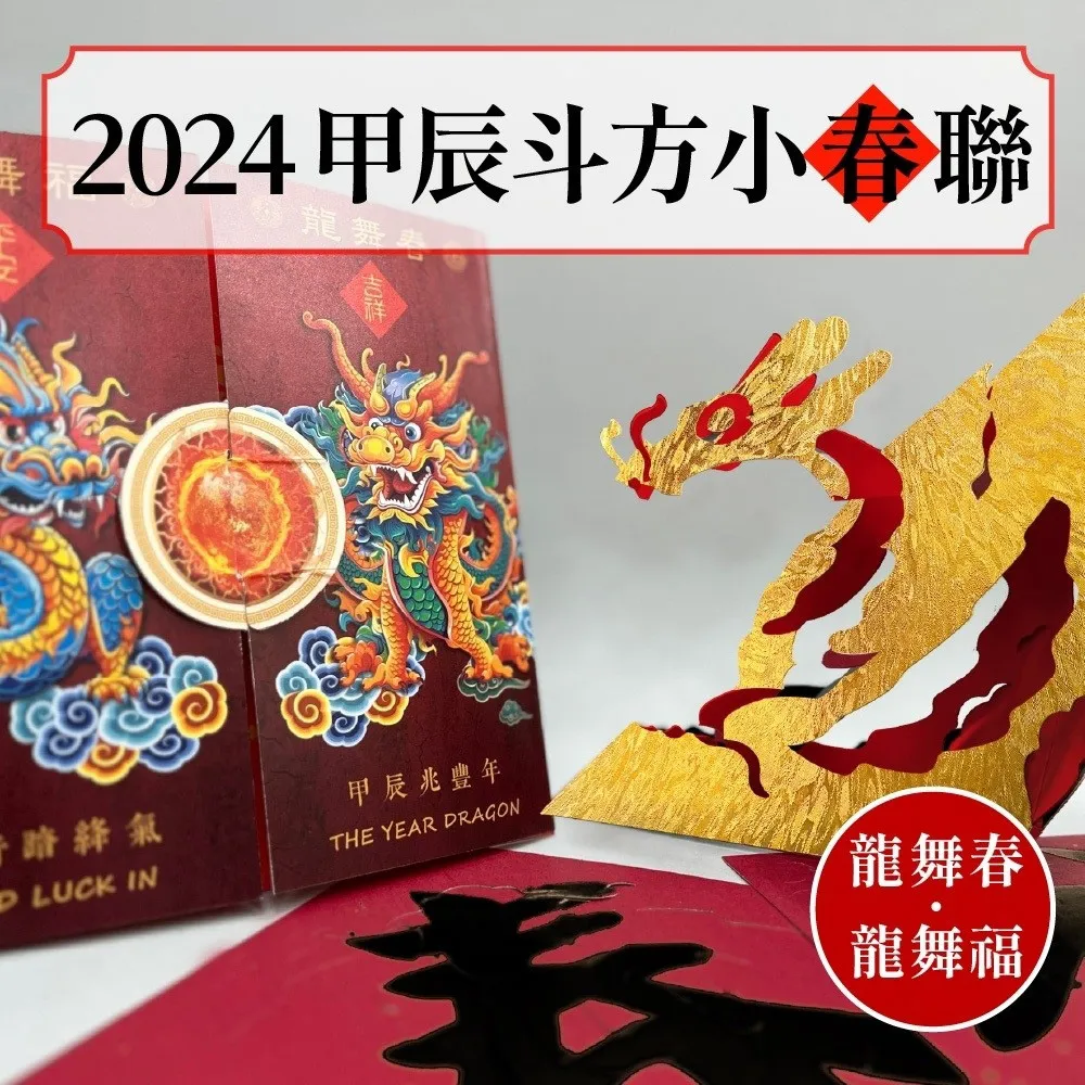 【2024 舞龍迎春年菜組】7菜+1湯 約8~10人份 年菜首選__現貨/預購 歷史價格詳細信息