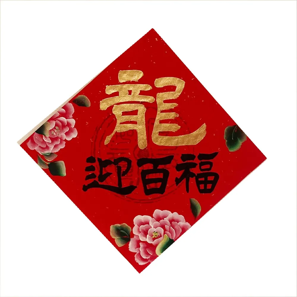 2024龍年純棉短袖t恤男女通用休閑寬松上衣新春大吉新年衣服oh#男裝 歷史價格詳細信息