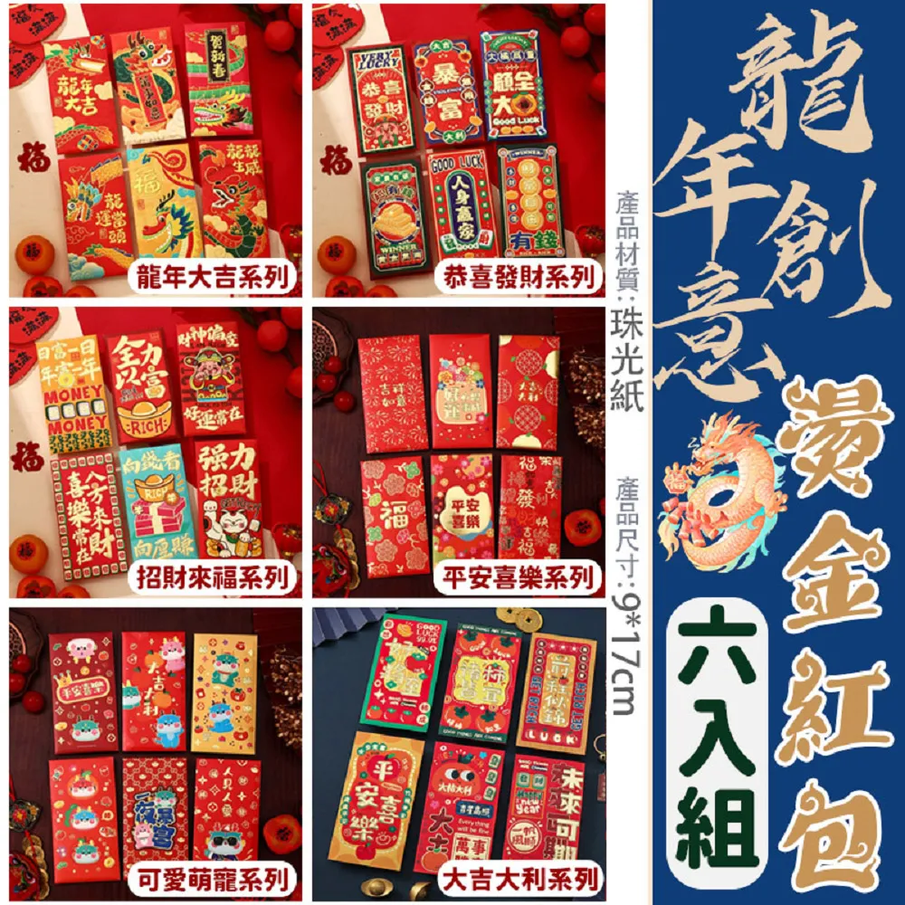 【創意燙金紅包】尾牙 文字紅包袋 過年 新年 除夕 壓歲錢 春節 趣味紅包 錢母 婚禮結婚 創意紅包 年金紅包袋 年終 歷史價格詳細信息
