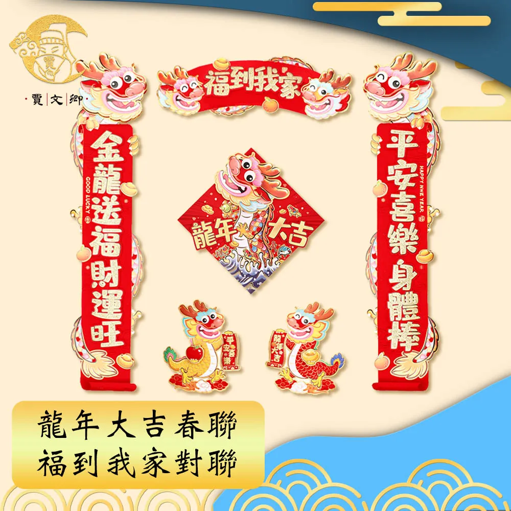 春節貼對聯專 膠帶神器貼春聯無痕雙面膠帶貼春聯紅色喜慶不留痕跡婚慶婚房裝飾必備春聯福字強力固定墻面膠 歷史價格詳細信息