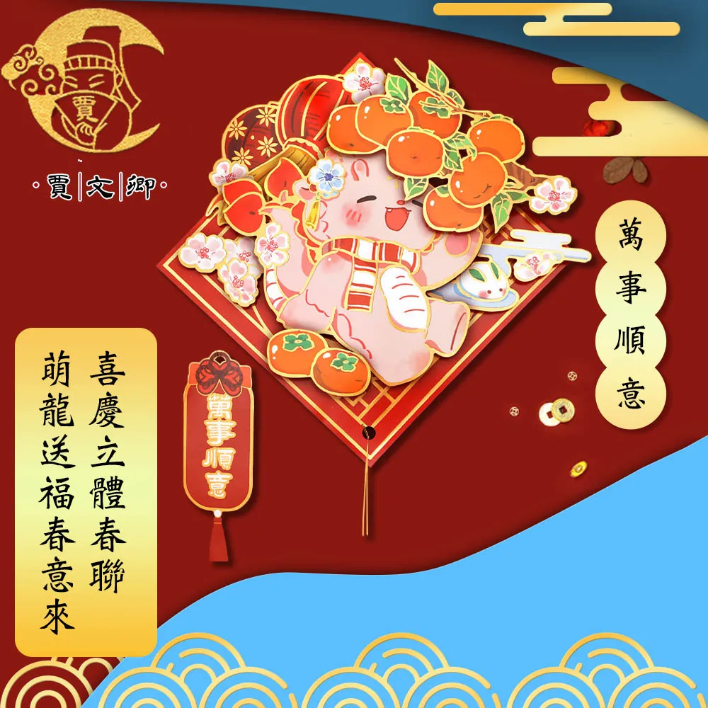 【賈文卿】立體創意紅包袋6件入 好運昇龍款 贈萬事如意包 歷史價格詳細信息