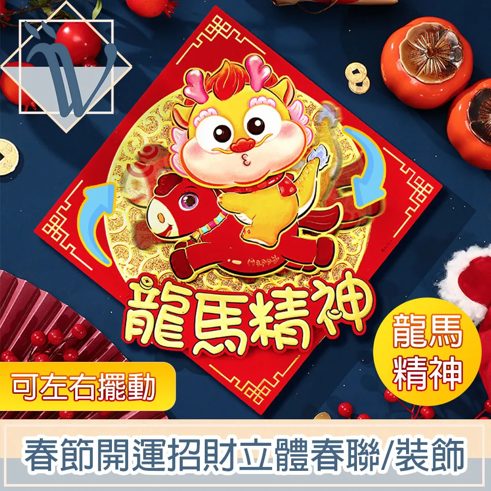 Viita 龍年新春福氣賀歲紅包袋 大吉大利5入組 歷史價格詳細信息