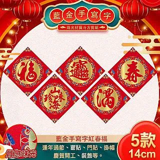 【COMET】手寫字毛氈春福35公分(NYL0188-28) 歷史價格詳細信息