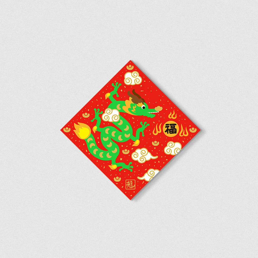 佳墨2024龍年春聯-大吉大利-大福斗方 歷史價格詳細信息