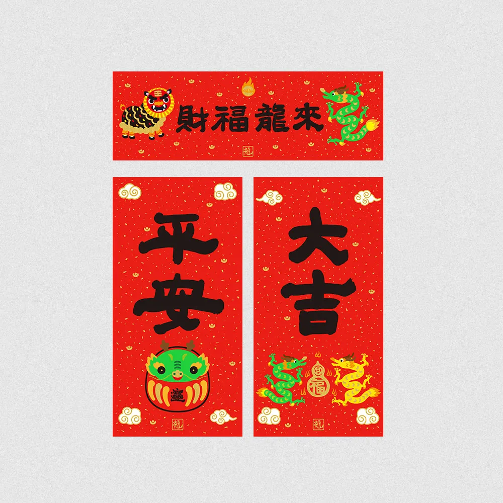 佳墨2024龍年春聯-大吉大利-大福斗方 歷史價格詳細信息