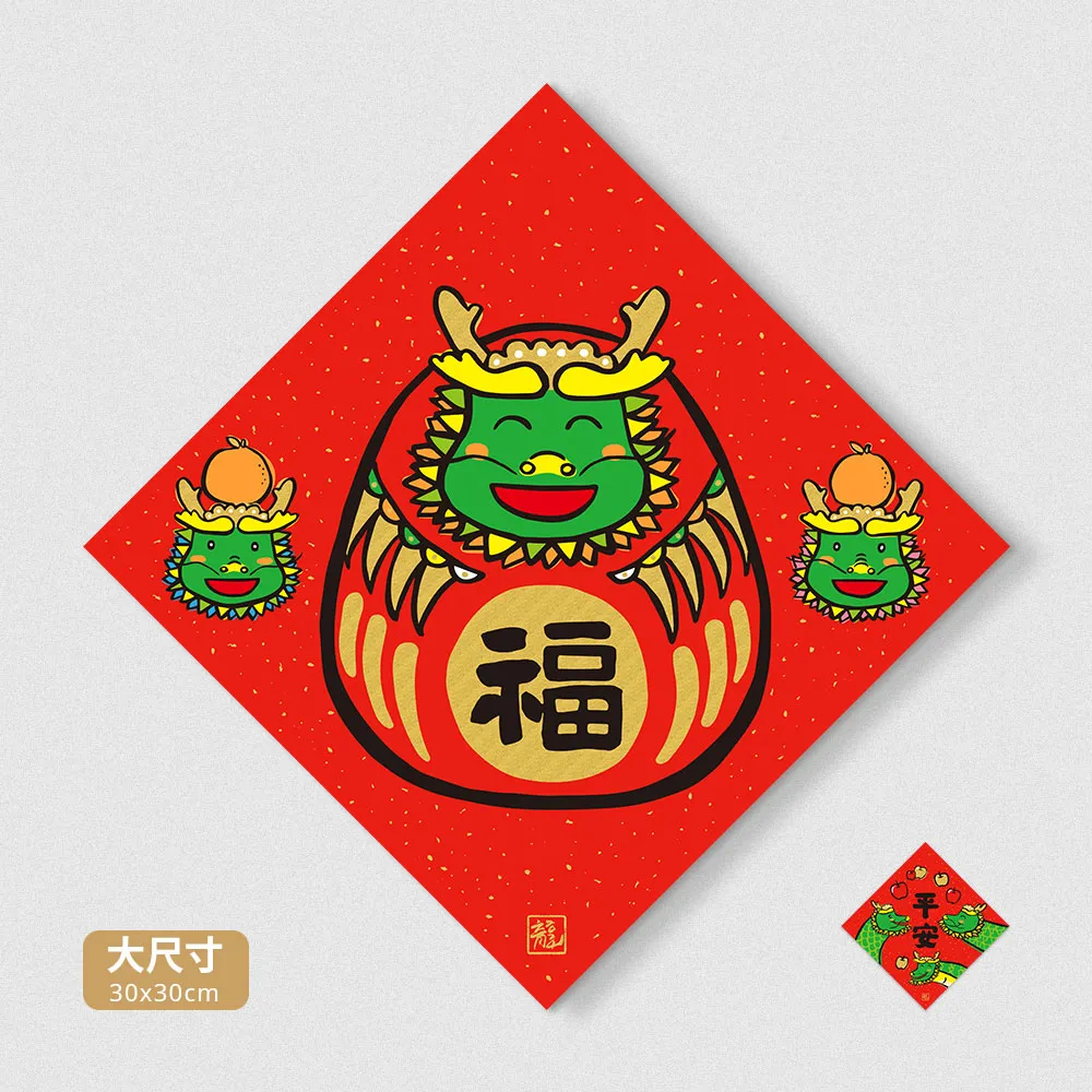 佳墨2024龍年春聯-大吉大利-大福斗方 歷史價格詳細信息