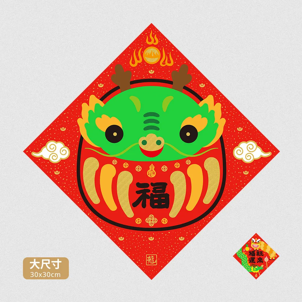 佳墨2024龍年春聯-大吉大利-大福斗方 價格比較,價格查詢,歷史價格詳細信息