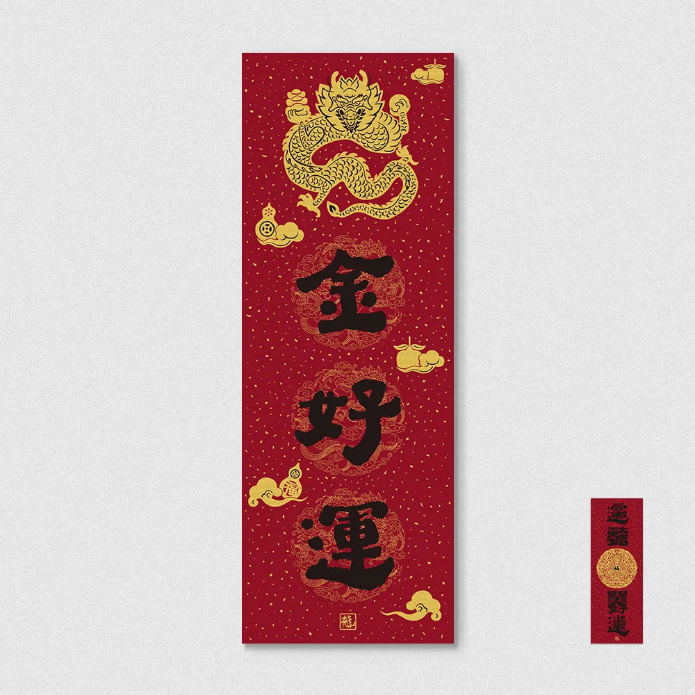 佳墨紅包袋-黃金喜慶 歷史價格詳細信息