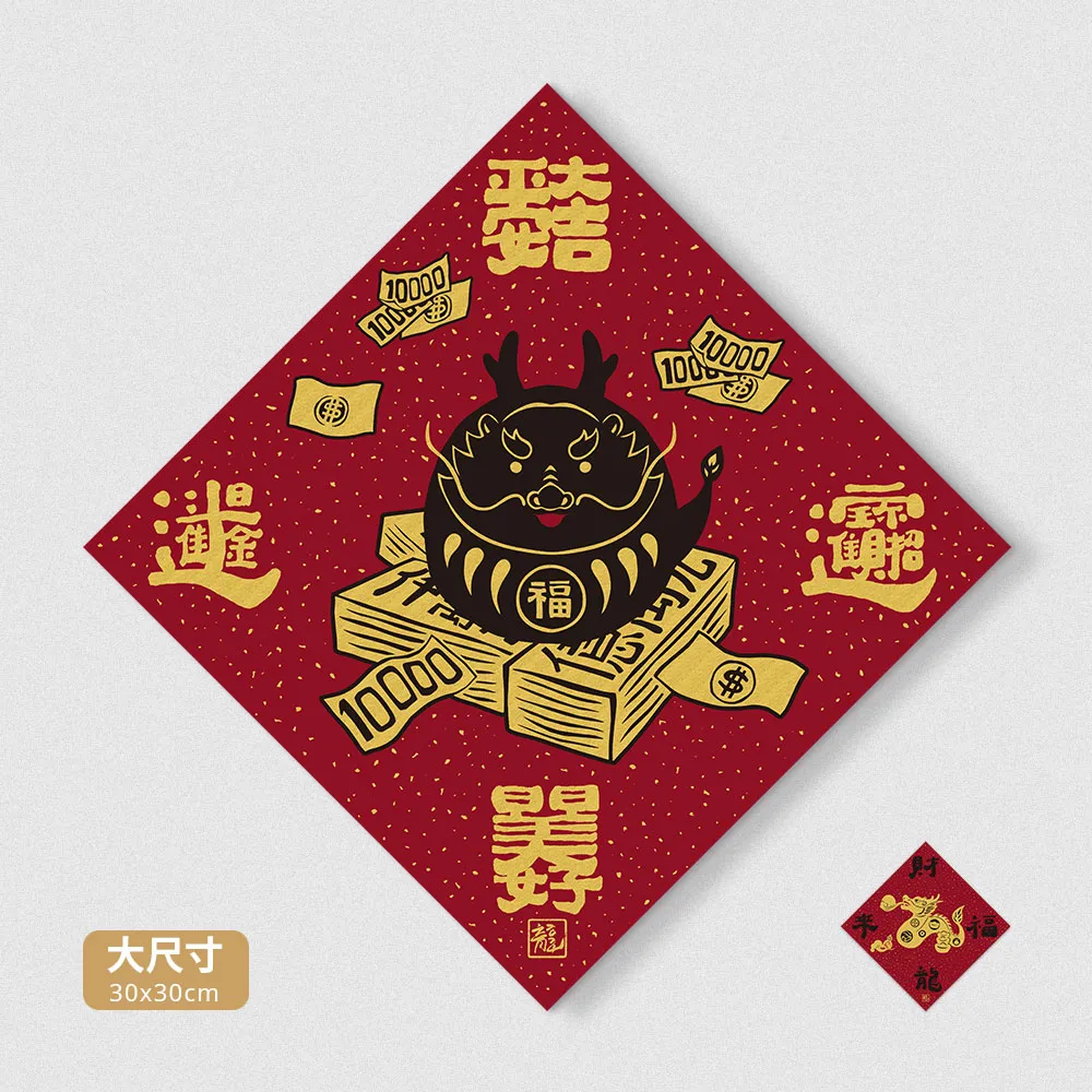 佳墨玻璃靜電貼-龍寶寶 歷史價格詳細信息