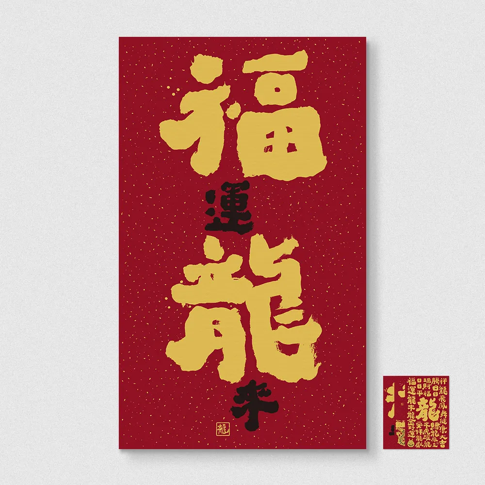 佳墨紅包袋-黃金喜慶 歷史價格詳細信息