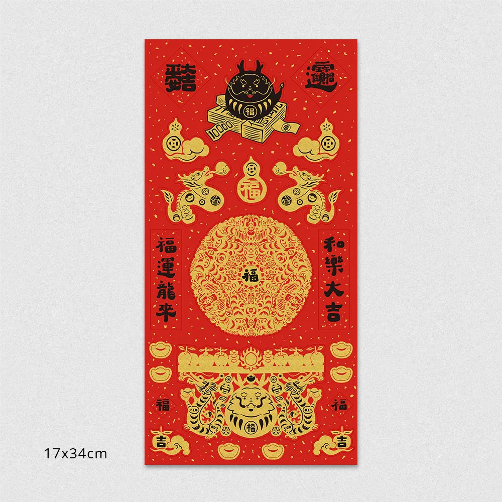 佳墨紅包袋-黃金喜慶 歷史價格詳細信息