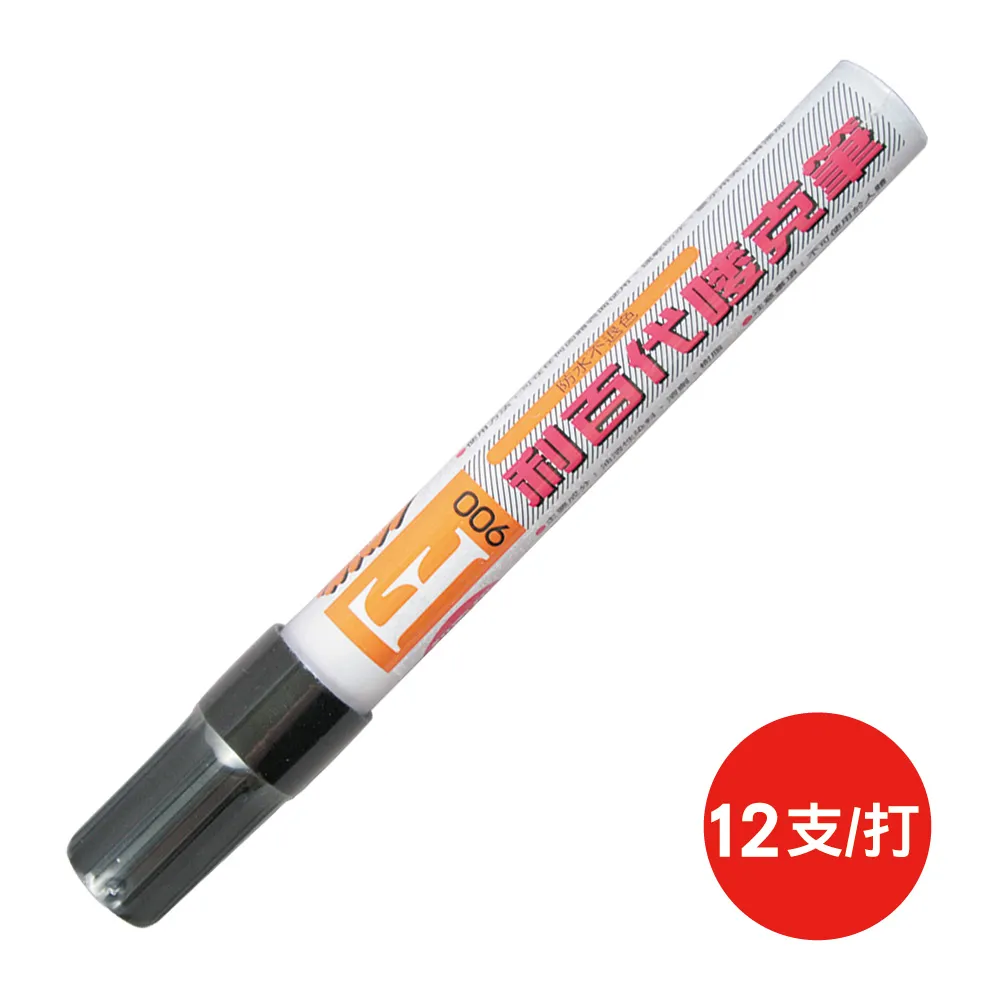 利百代嘜克筆 900F /一支入(定20) 油性麥克筆 圓頭麥克筆 油性馬克筆 歷史價格詳細信息