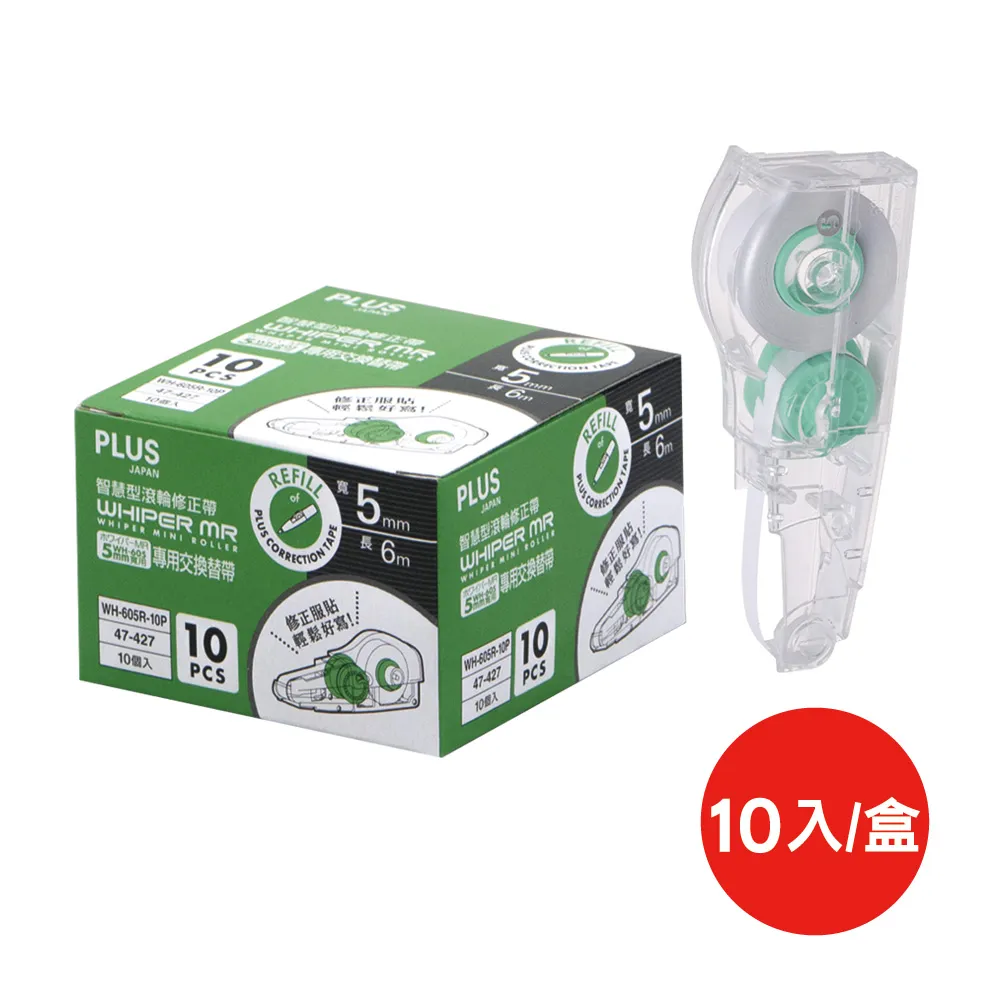 【普樂士PLUS】智慧型滾輪修正內帶WH-606R-10P/6mm×6M/10入/盒(修正帶) 歷史價格詳細信息