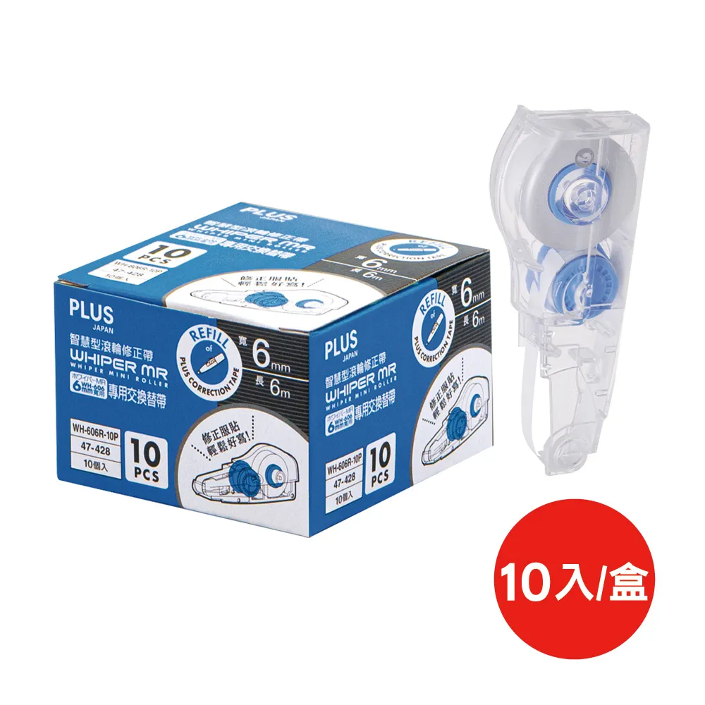 PLUS 606R MR智慧型滾輪修正內帶6mm(藍10入)【金石堂】 歷史價格詳細信息