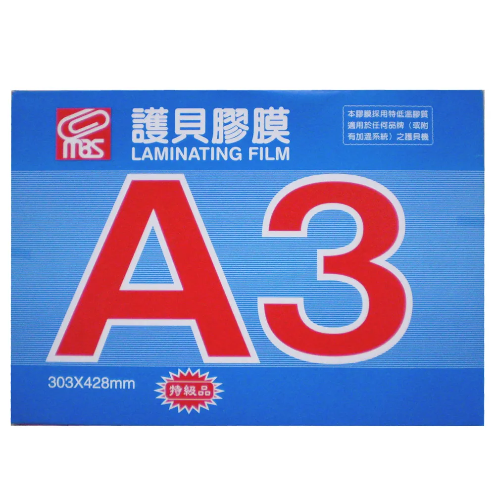 【MBS萬事捷】1332 亮面護貝膠膜(A3) 歷史價格詳細信息