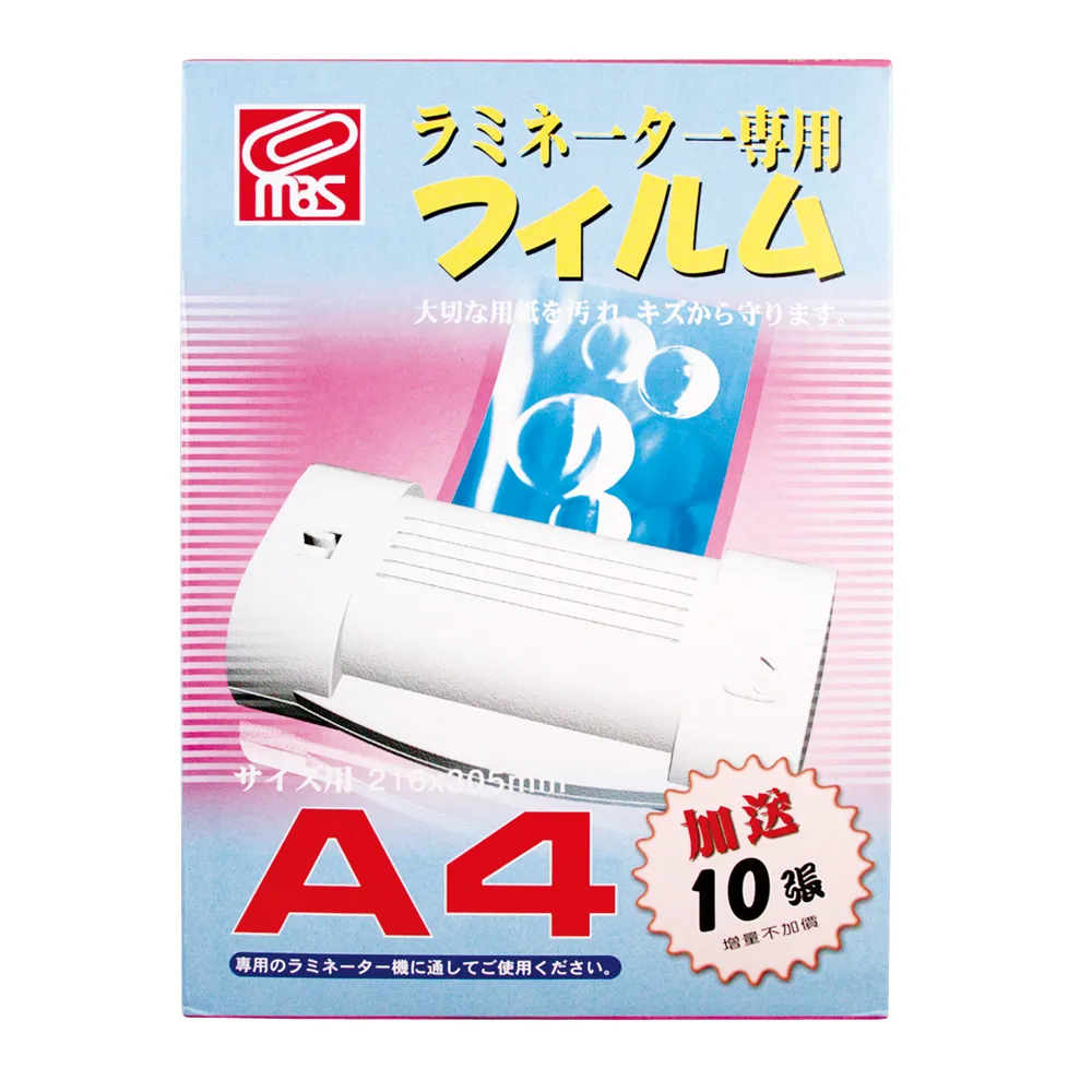 【MBS 萬事捷】1310 A4 護貝膠膜-防靜電-110入 歷史價格詳細信息