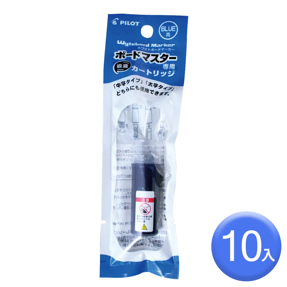 P-WMRF80-10-L白板筆卡水10入 量販盒  藍/黑/紅色 PILOT 百樂 【金玉堂文具】 歷史價格詳細信息