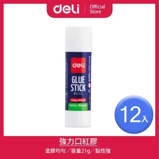 得力Deli 強力口紅膠9g(7121)/21g(7122) 固體膠 隨身膠 口紅膠 紙張黏貼 不沾手口紅膠 辦公用品 歷史價格詳細信息