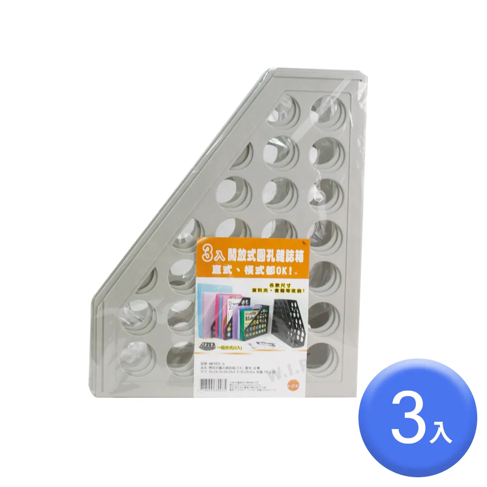 W.I.P 開放式雜誌箱（果凍色） / 個 AMF6800-9 歷史價格詳細信息