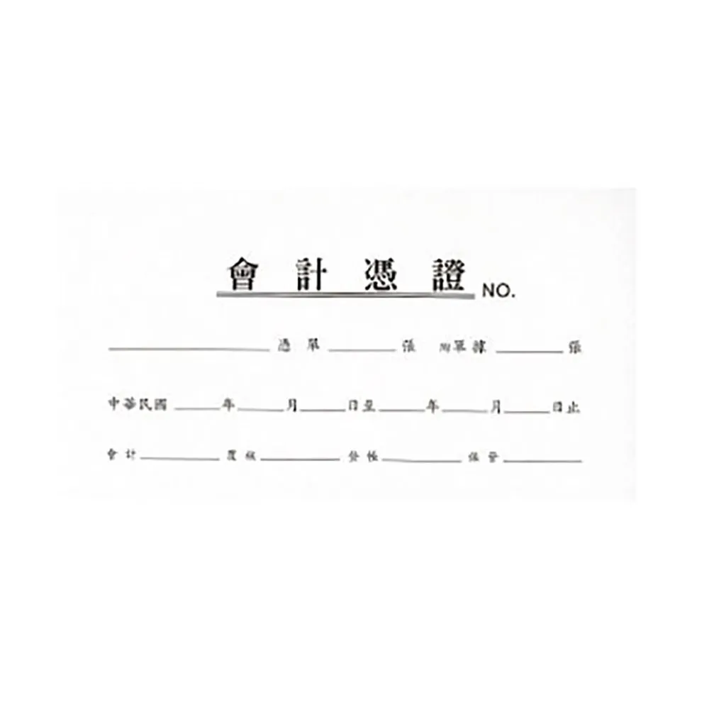 加新(入袋)憑證封面/1004P/40K/20張/包 價格比較,價格查詢,歷史價格詳細信息