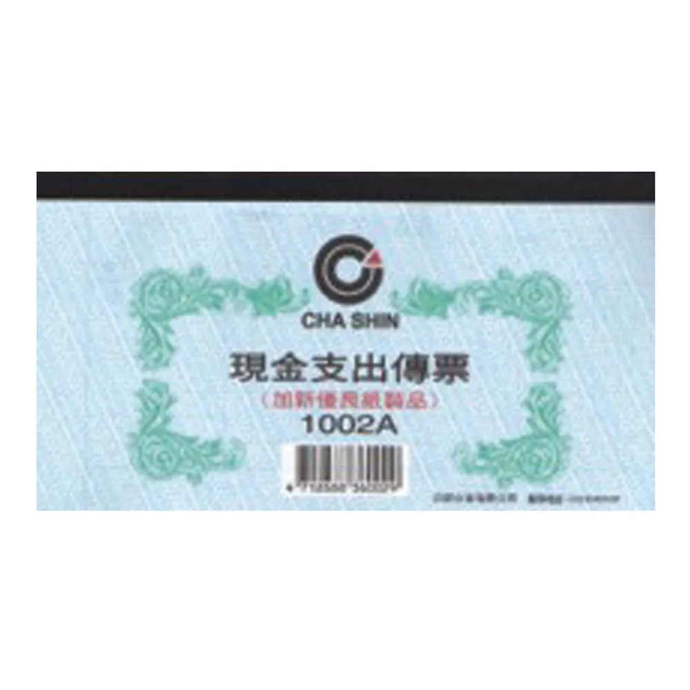 加新現金收入傳票1001A 歷史價格詳細信息