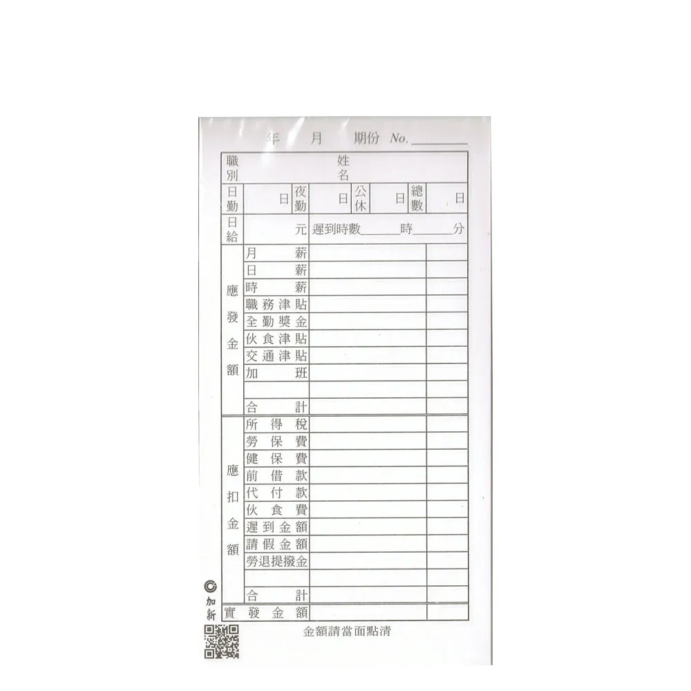 加新 薪俸袋(入袋) 20束 / 包 1013B/1013C 歷史價格詳細信息