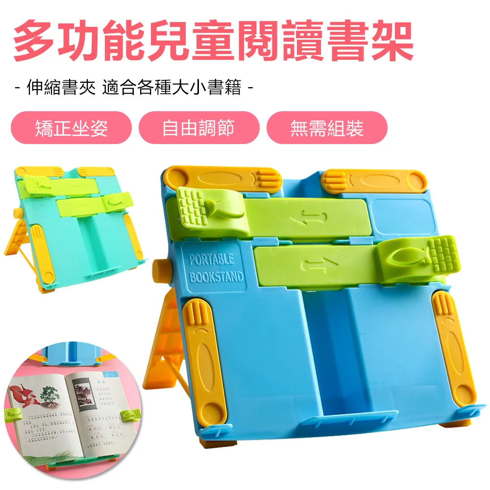 書立架閱讀書架簡易桌上可伸縮摺疊床上桌面書夾固定書本神器 歷史價格詳細信息