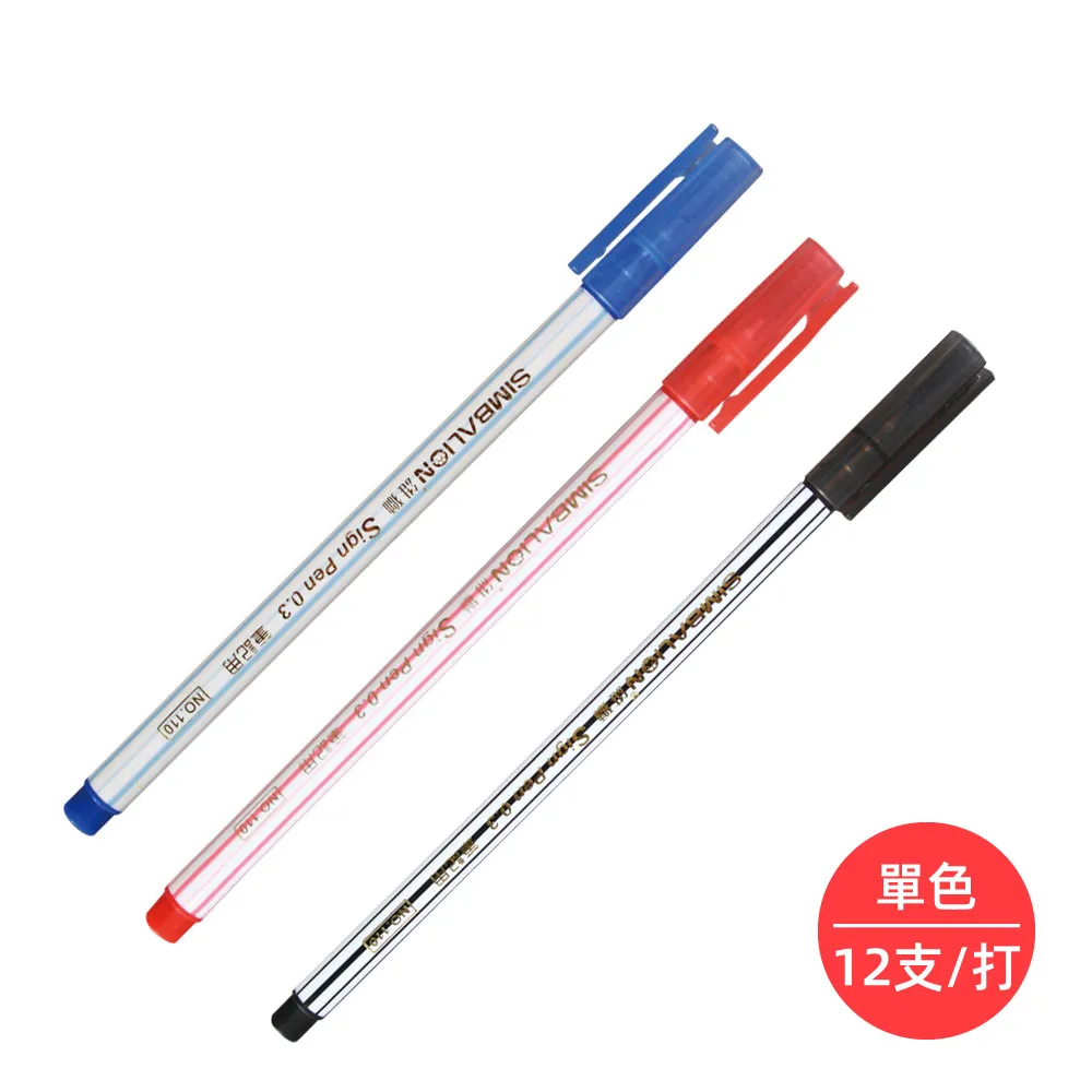 雄獅SIMBALION條紋細字簽字筆110/3色/0.3mm/12支/打 歷史價格詳細信息