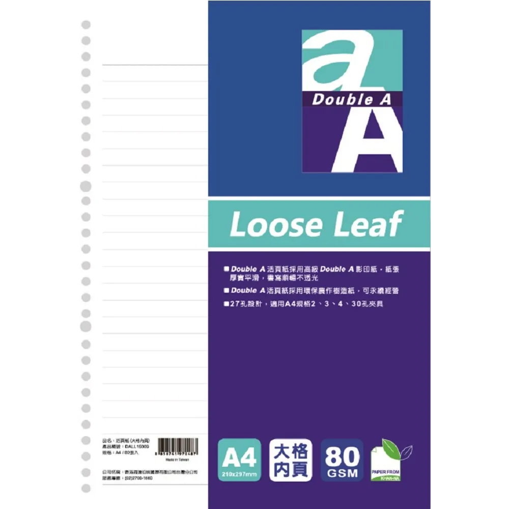 Double A A4活頁紙(方格內頁)27孔/80頁 歷史價格詳細信息