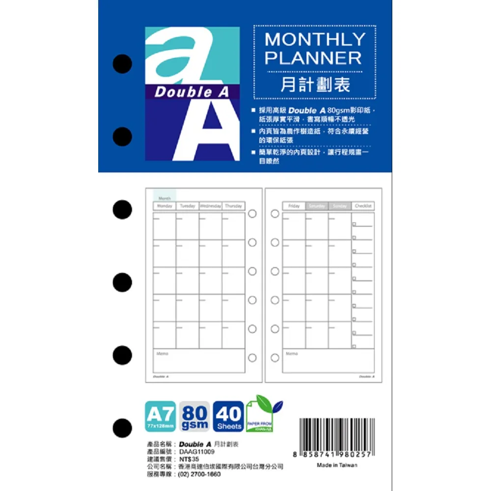 【Double A】Double A A7  40頁6孔 歷史價格詳細信息