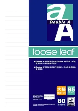 Double A / 活頁紙 / 大格內頁 / A4 /11K 【100圖書文具生活館】 歷史價格詳細信息