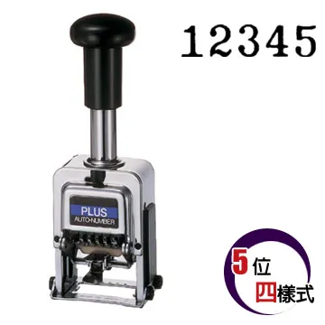 【PLUS】BB型號碼機30-882 價格比較,價格查詢,歷史價格詳細信息