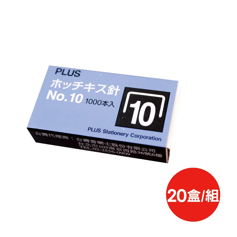 【10盒】釘書針 10號訂書針 小盒販售(1000枚/盒) 歷史價格詳細信息