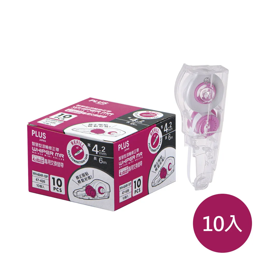 【普樂士PLUS】智慧型滾輪修正內帶WH-606R-10P/6mm×6M/10入/盒(修正帶) 歷史價格詳細信息