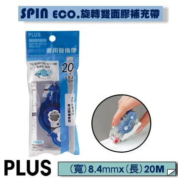 PLUS(SPIN ECO)旋轉雙面膠帶(20M)-粉 TG-610BC 歷史價格詳細信息