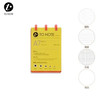 TO NOTE 筆記本 A5 黃 歷史價格詳細信息