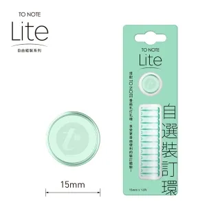 【TO NOTE】LITE 裝訂環 新色 15mm/20mm (台灣現貨) 香菇孔 筆記本 活頁本 活頁孔 活頁夾 歷史價格詳細信息