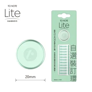【TO NOTE】LITE 裝訂環 新色 15mm/20mm (台灣現貨) 香菇孔 筆記本 活頁本 活頁孔 活頁夾 歷史價格詳細信息