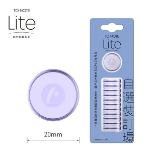 【TO NOTE】LITE 裝訂環 新色 15mm/20mm (台灣現貨) 香菇孔 筆記本 活頁本 活頁孔 活頁夾 歷史價格詳細信息