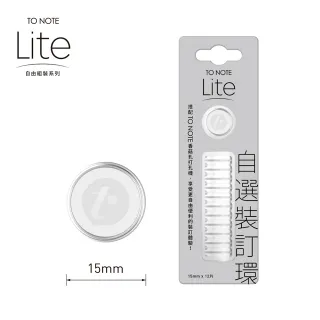 【TO NOTE】LITE 裝訂環 新色 15mm/20mm (台灣現貨) 香菇孔 筆記本 活頁本 活頁孔 活頁夾 歷史價格詳細信息