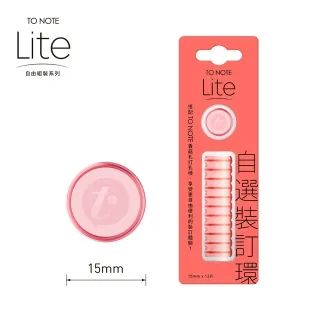 【TO NOTE】LITE 裝訂環 新色 15mm/20mm (台灣現貨) 香菇孔 筆記本 活頁本 活頁孔 活頁夾 歷史價格詳細信息