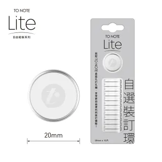 【TO NOTE】LITE 裝訂環 新色 15mm/20mm (台灣現貨) 香菇孔 筆記本 活頁本 活頁孔 活頁夾 歷史價格詳細信息