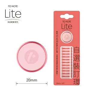 【TO NOTE】LITE 裝訂環 新色 15mm/20mm (台灣現貨) 香菇孔 筆記本 活頁本 活頁孔 活頁夾 歷史價格詳細信息