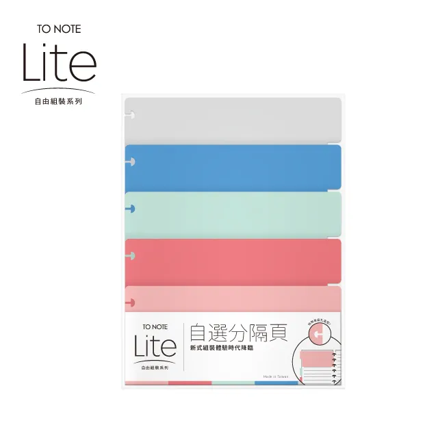 TO NOTE Lite 自選分隔頁 【urban prefer】 歷史價格詳細信息
