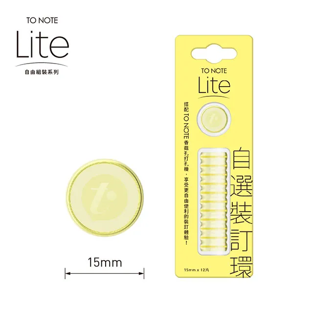 【TO NOTE】LITE 裝訂環 新色 15mm/20mm (台灣現貨) 香菇孔 筆記本 活頁本 活頁孔 活頁夾 歷史價格詳細信息