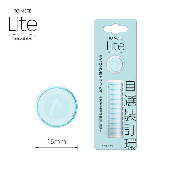 【TO NOTE】LITE 裝訂環 新色 15mm/20mm (台灣現貨) 香菇孔 筆記本 活頁本 活頁孔 活頁夾 歷史價格詳細信息