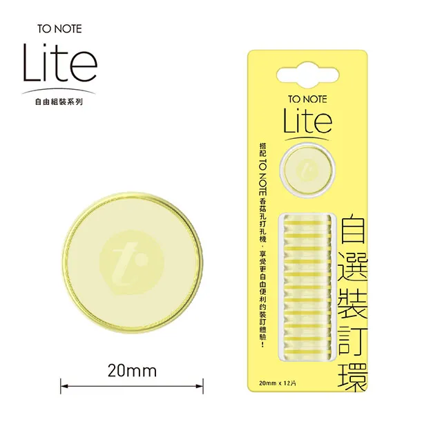 【TO NOTE】LITE 裝訂環 新色 15mm/20mm (台灣現貨) 香菇孔 筆記本 活頁本 活頁孔 活頁夾 歷史價格詳細信息