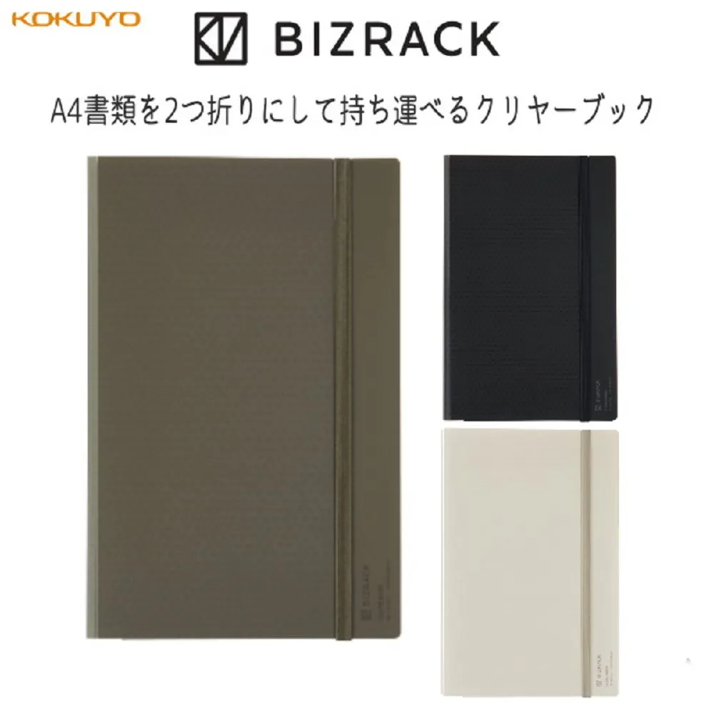 KOKUYO / *BIZRACK折疊式分類資料夾A4 【100圖書文具生活館】 歷史價格詳細信息