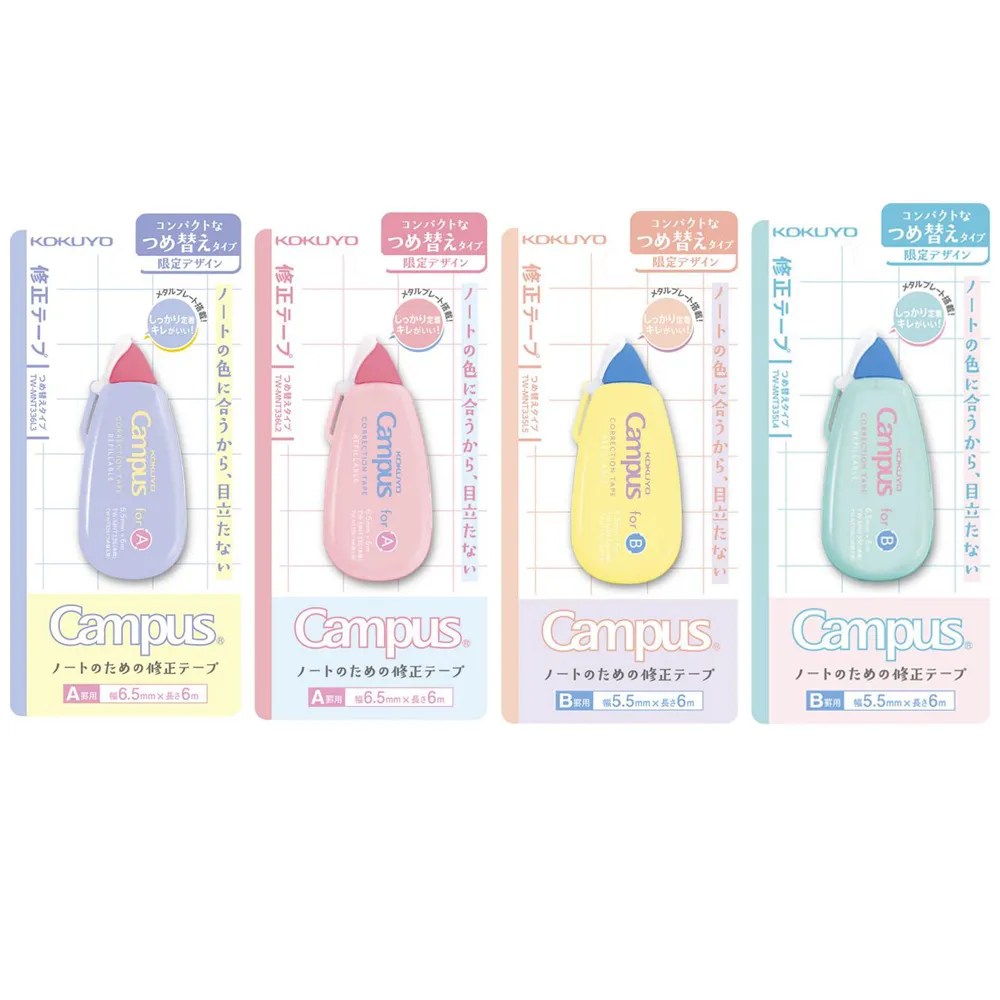KOKUYO Campus象牙白修正帶10mm-A罫粉 歷史價格詳細信息